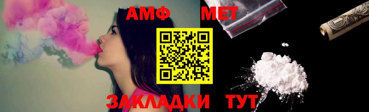 Амфетамин Розовый Ступино