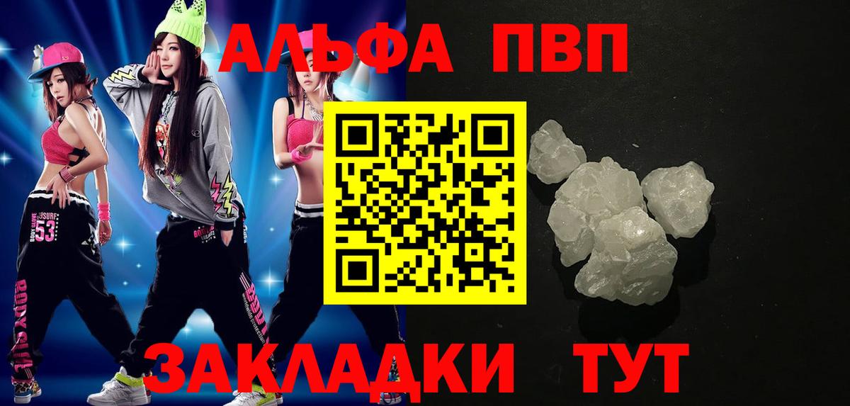 APVP Соль Ступино