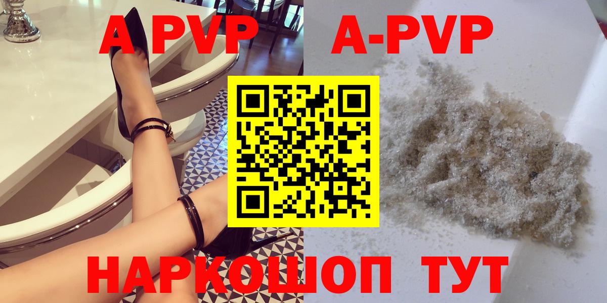 Alfa_PVP кристаллы  Вход с VPN  Ступино  Alfa_PVP мука 