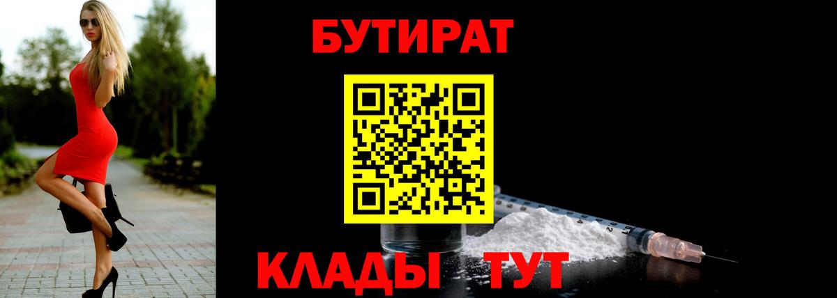 Ступино  Бутират буратино  Вход с VPN 