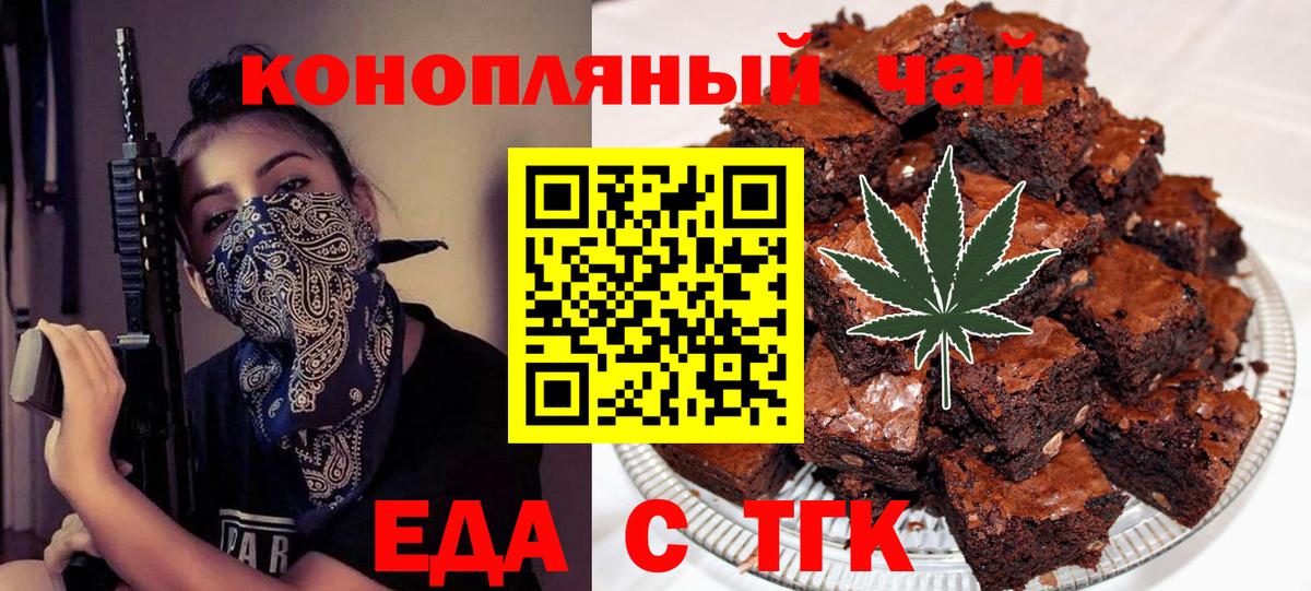 Ступино  Cannafood марихуана  Вход с VPN 