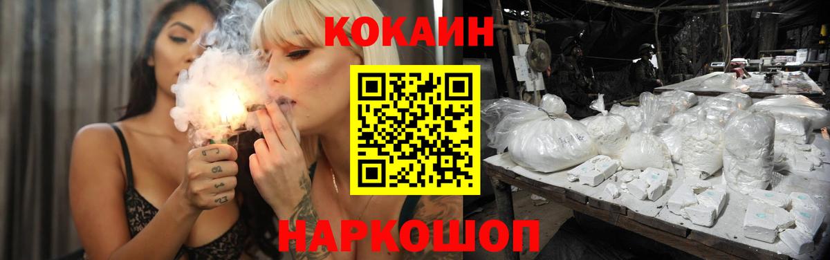 Ступино  Кокаин Columbia  COCAIN Боливия  Вход с VPN 