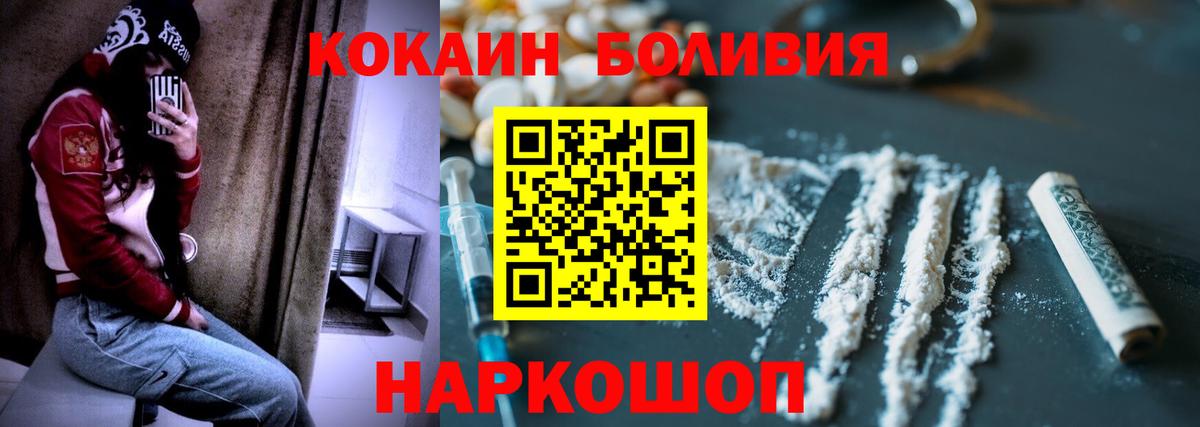 Cocaine 99% Ступино
