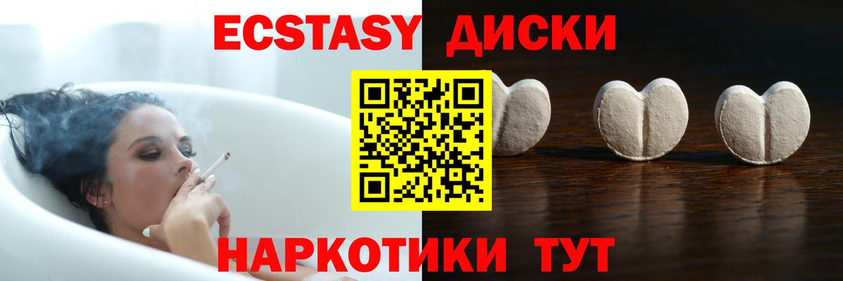 Ecstasy VHQ  Вход с VPN  ЭКСТАЗИ 280мг  ЭКСТАЗИ  даркнет сайт  Ступино 