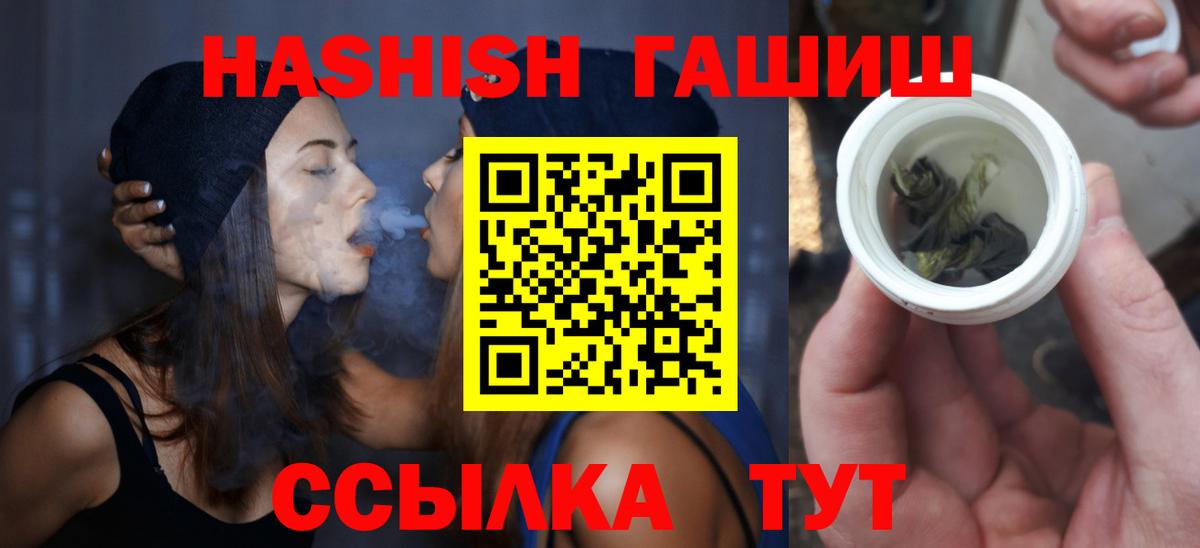 Ступино  ГАШИШ индика сатива  Вход с VPN  Гашиш Premium 