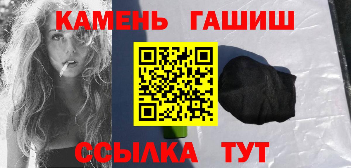 ГАШИШ хэш Ступино