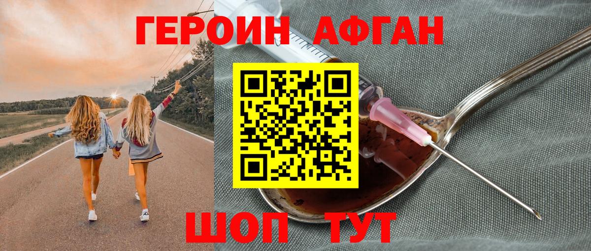 Ступино  ГЕРОИН хмурый  Вход с VPN 