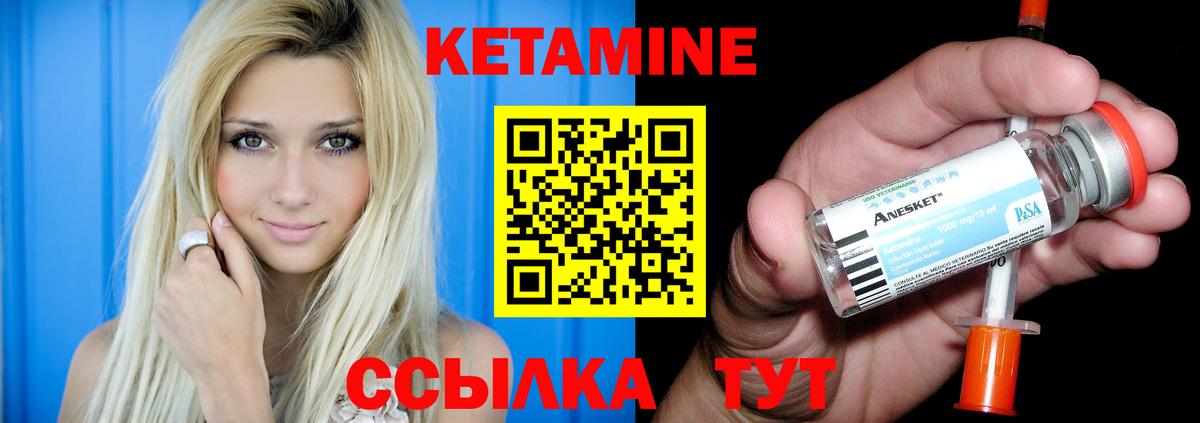 Кетамин ketamine  Вход с VPN  КЕТАМИН VHQ  Ступино 