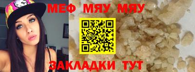 мефедрон VHQ Пугачёв