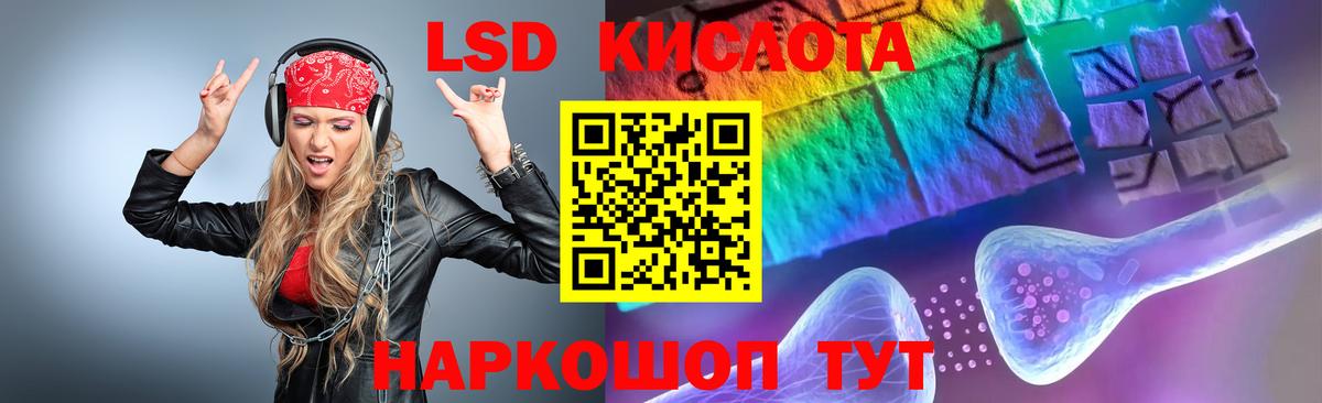 ЛСД экстази ecstasy  MEGA сайт  ЛСД экстази кислота  Ступино  Вход с VPN 