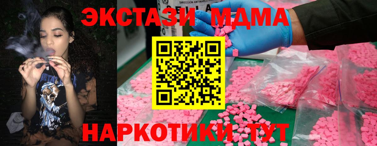 МДМА молли  MDMA молли  Ступино  Вход с VPN 