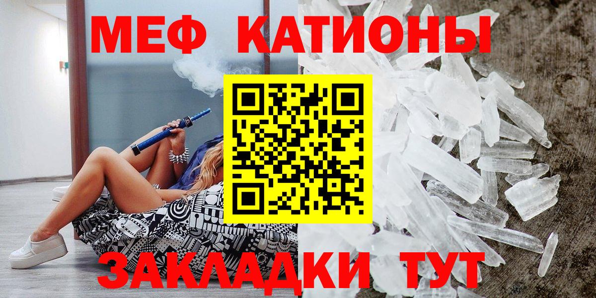 как найти   Меф  Вход с VPN  Меф мука  Ступино 