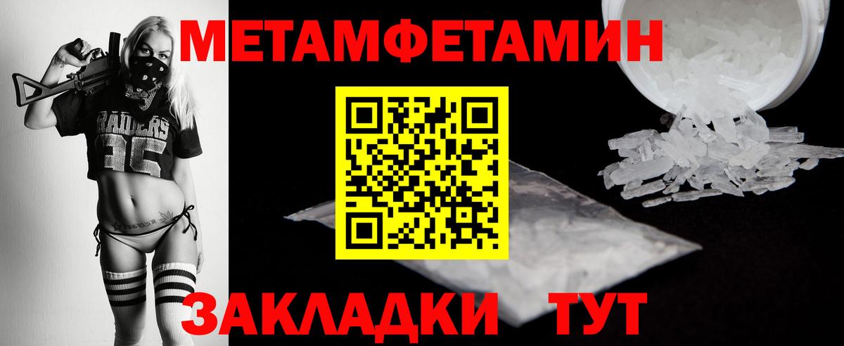Метамфетамин Methamphetamine Ступино