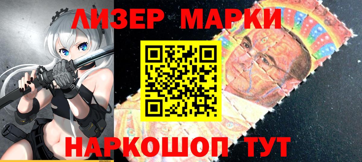 Марки NBOMe 1,8мг  хочу   Ступино  Вход с VPN 
