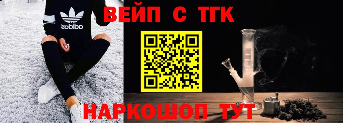 Дистиллят ТГК Wax Ступино